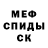 Метадон кристалл Alexi Janetti