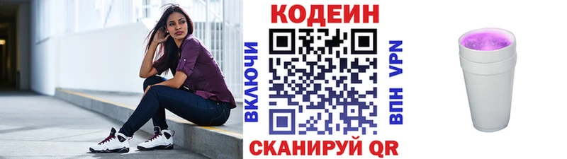 площадка клад  Избербаш  Codein напиток Lean (лин) 