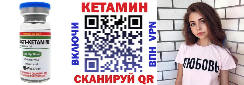 Кетамин ketamine Избербаш