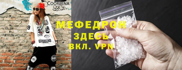 мефедрон мука Абаза