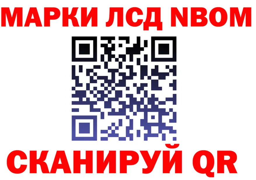 Марки N-bome 1500мкг ссылки мориарти omg Избербаш