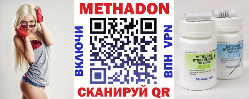 МЕТАДОН methadone цена Избербаш